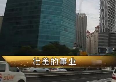 《品(pin)質(zhi)》第347期-壯美的(de)事業(ye)