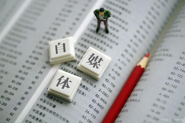 自媒體(ti)時代(dai)，再小(xiǎo)的(de)箇(ge)體(ti)也(ye)有(you)自己的(de)品(pin)牌