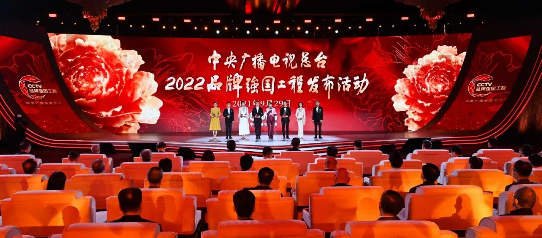 中(zhong)央廣(guang)播電(dian)視總檯(tai)2022“品(pin)牌強國(guo)工(gong)程(cheng)”融媒體(ti)傳(chuan)