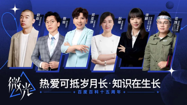 百(bai)度百(bai)科(ke)上線(xiàn)2500萬詞條，超750萬用(yong)戶(hu)參與共創科(ke)普知識內(nei)容