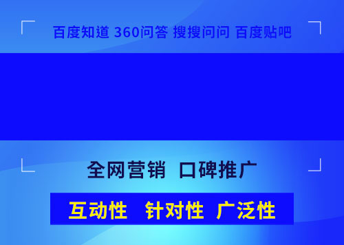 問答(dá)營(ying)銷