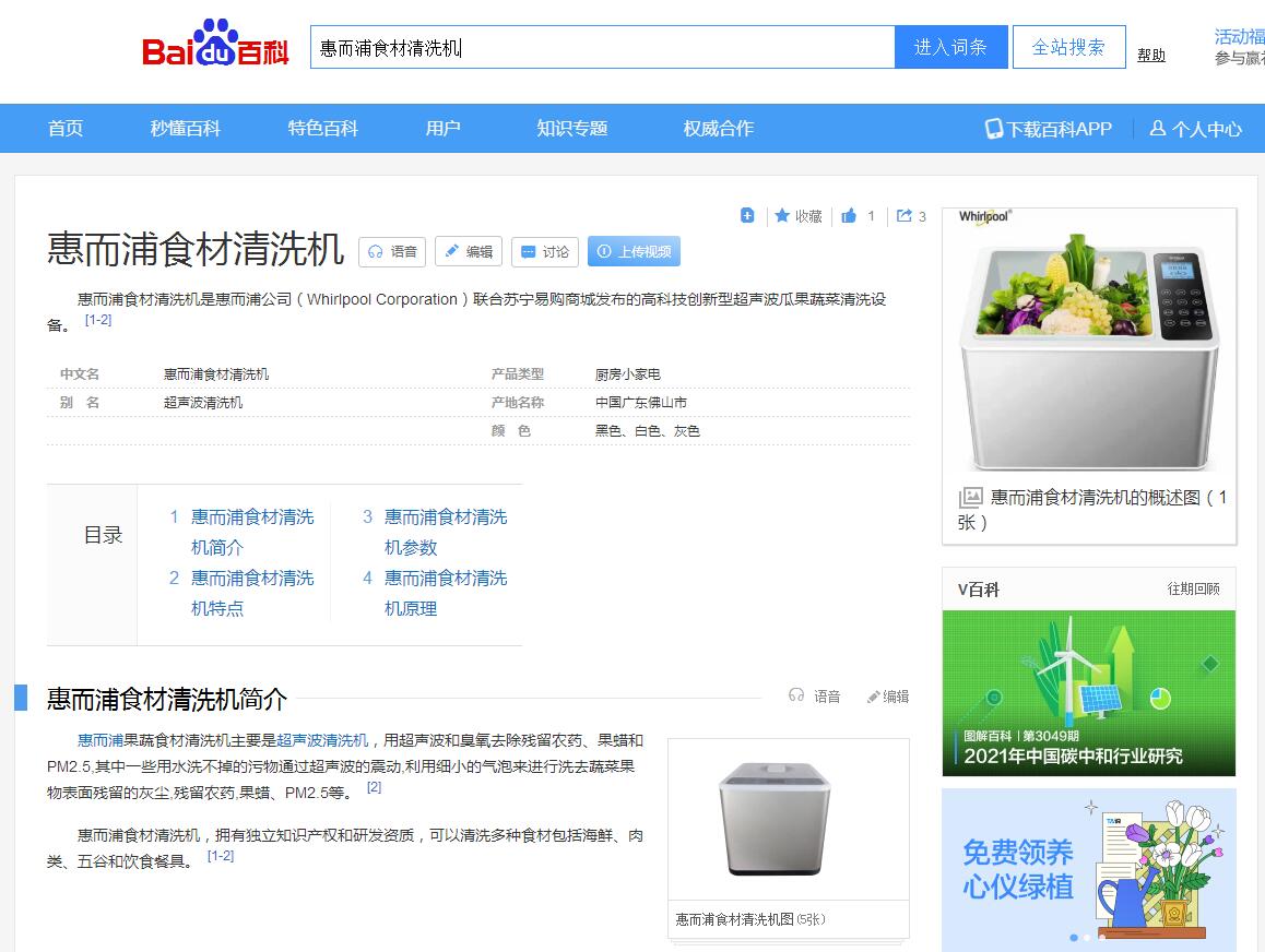 百(bai)科(ke)（産(chan)品(pin)案例）展(zhan)示