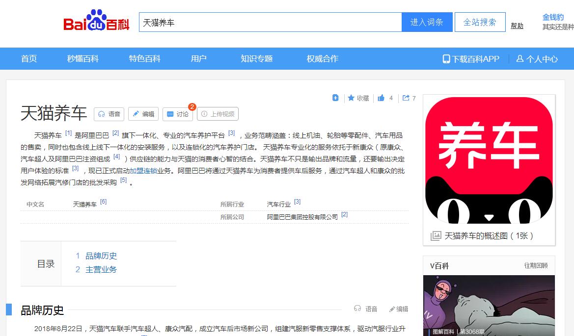 百(bai)科(ke)（産(chan)品(pin)案例）