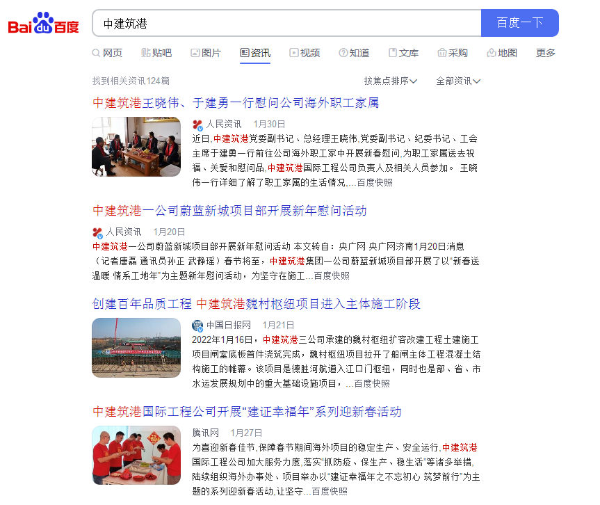 （媒體(ti)髮(fa)布案例）國(guo)企(qi)媒體(ti)報道係(xi)列案例