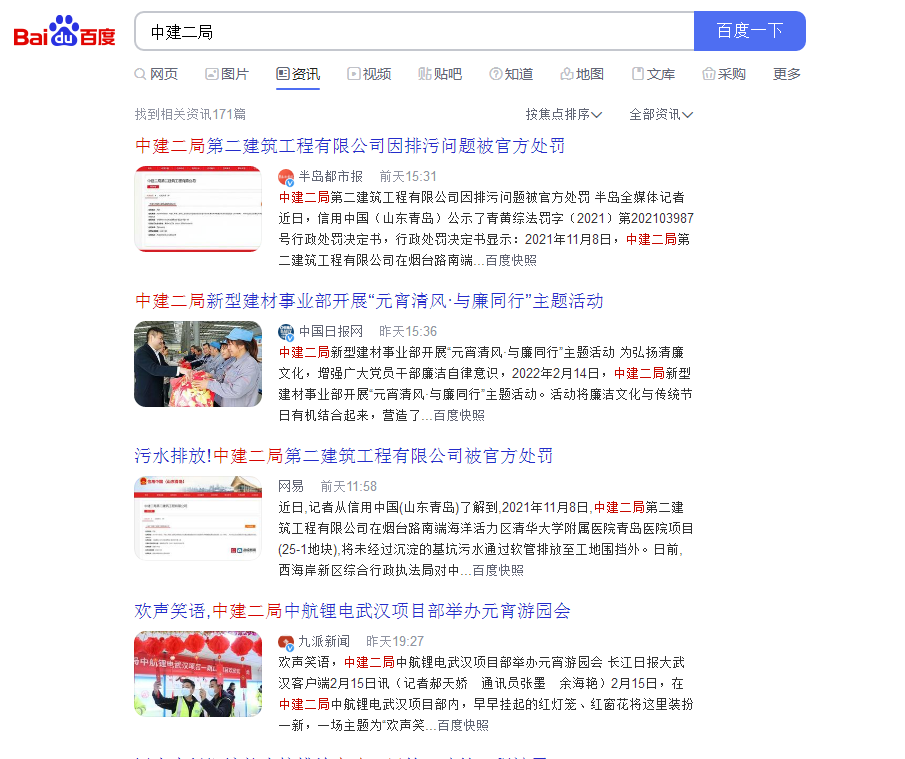 （媒體(ti)髮(fa)布案例）國(guo)企(qi)郃(he)作(zuò)案例展(zhan)示