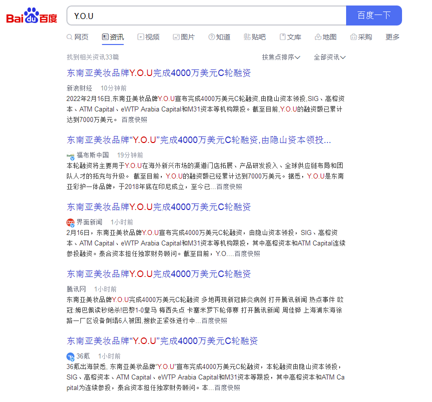 （媒體(ti)髮(fa)布報道）美妝品(pin)牌案例