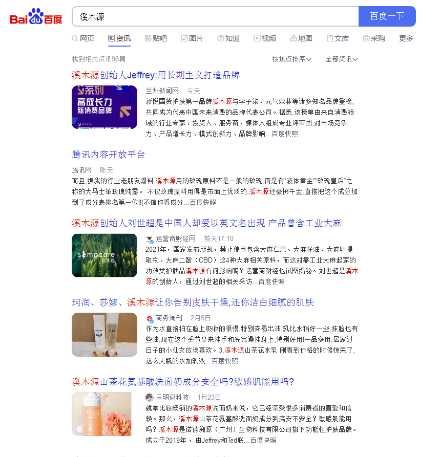 （媒體(ti)投(tou)放）國(guo)貨消費品(pin)牌新(xin)銳