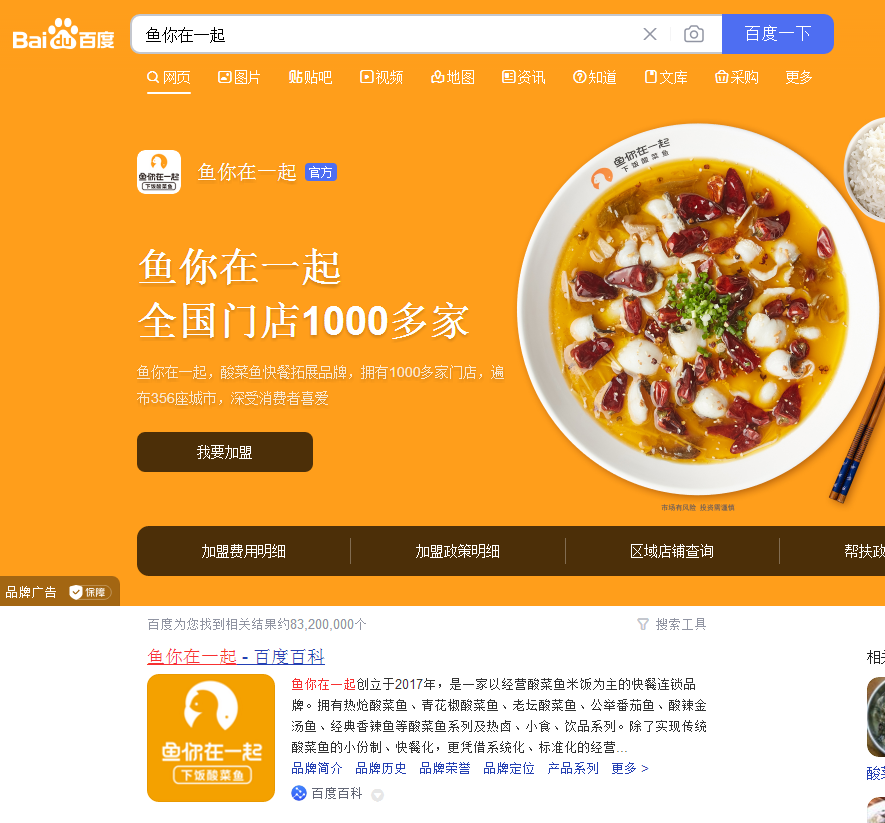 整體(ti)品(pin)牌策劃咊(he)招商(shang)（百(bai)度廣(guang)告投(tou)放+百(bai)科(ke)+問答(dá)+媒體(ti)）