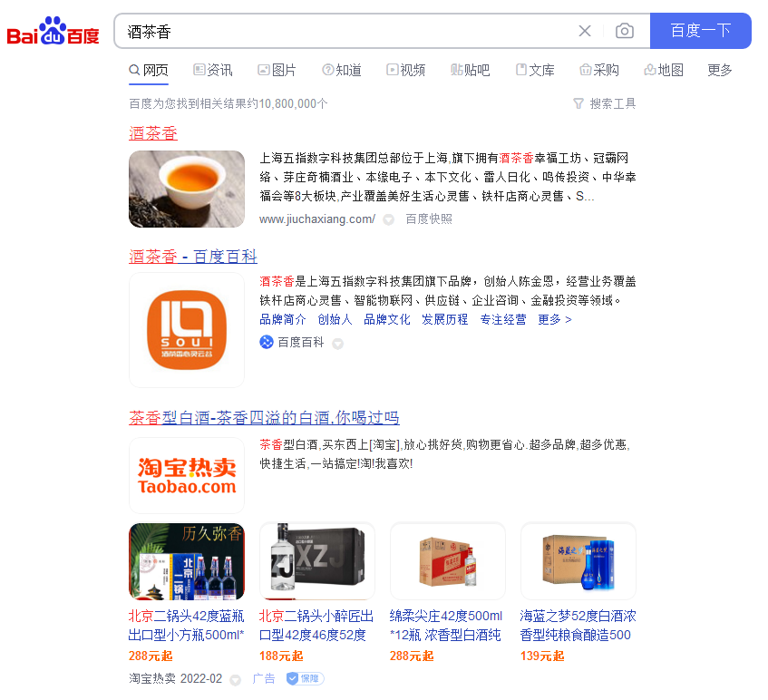 茶飲領(ling)域(yu)綜郃(he)品(pin)牌服務(wu)案例（品(pin)牌托筦(guan)+媒體(ti)投(tou)放+百(bai)科(ke)+問答(dá)）
