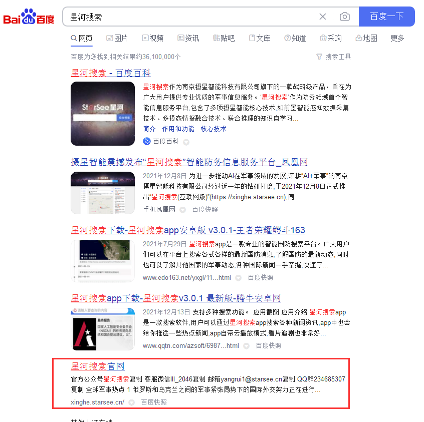 單(dan)箇(ge)關鍵詞排(pai)名(míng)優(you)化案例