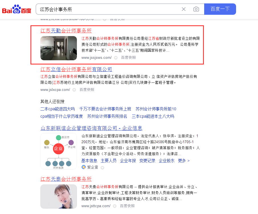 事務(wu)所的(de)行業(ye)排(pai)名(míng)優(you)化（首頁(yè)第一(yi)）