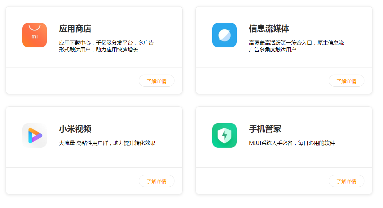 注重(zhong)網(wang)站建(jian)設(shè)的(de)小(xiǎo)米如何點燃社(she))群并推廣(guang)私域(yu)流量