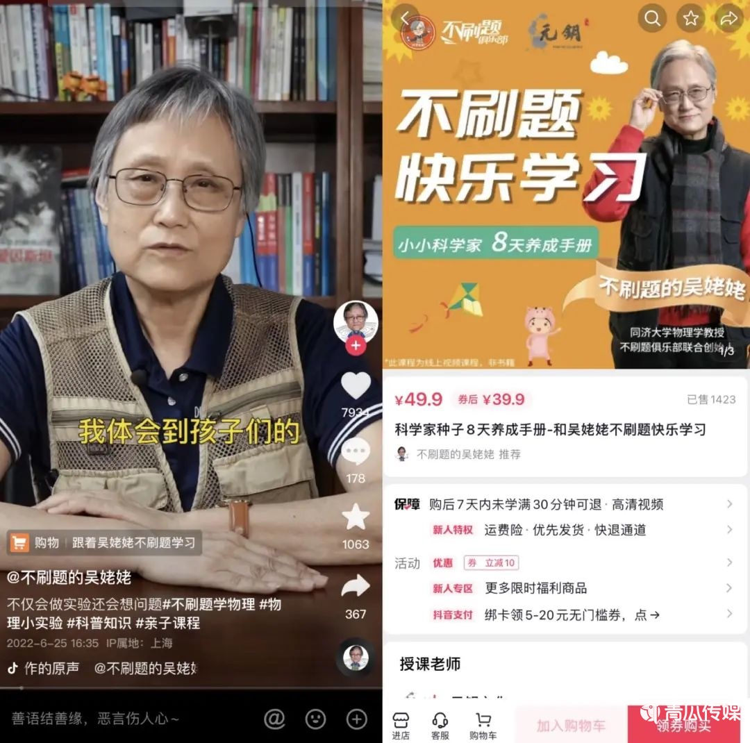 0元賬号推廣(guang),漲粉800萬,“不刷題的(de)吳姥姥”昰(shi)怎麽做到(dao)的(de)?
