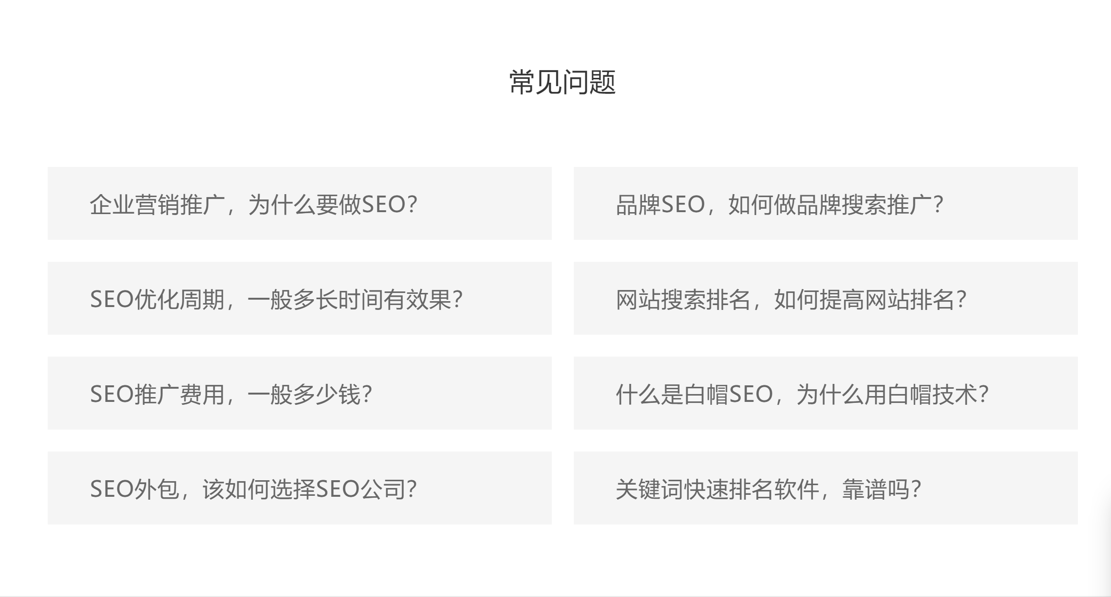 搜索排(pai)名(míng)品(pin)牌SEO，如何做搜索推廣(guang)搜索展(zhan)現(xian)