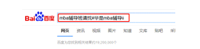 點擊下拉詞