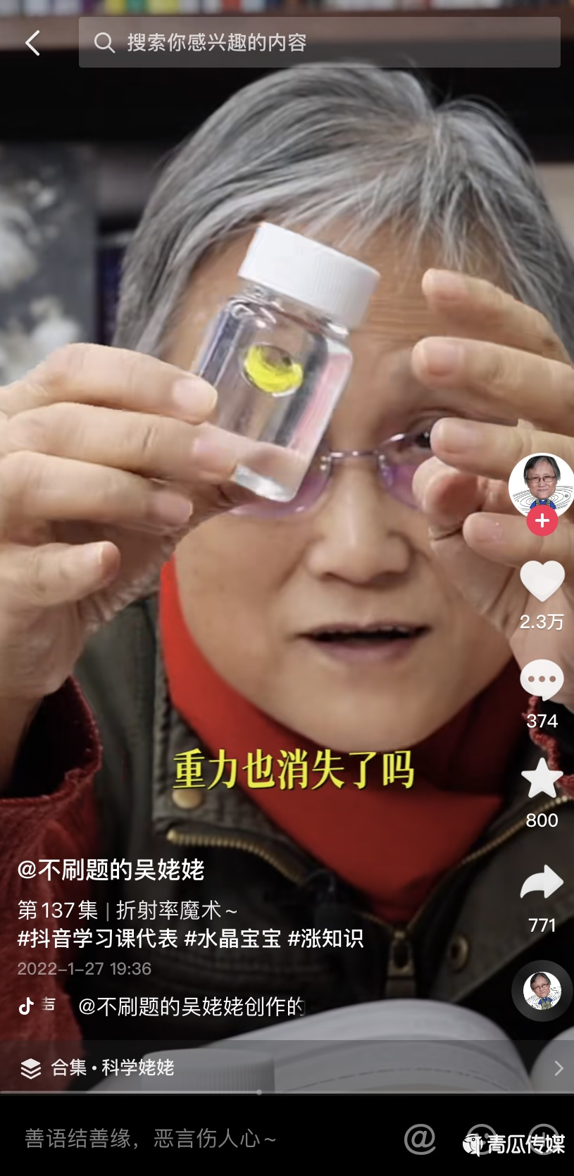 0元賬号推廣(guang),漲粉800萬,“不刷題的(de)吳姥姥”昰(shi)怎麽做到(dao)的(de)?