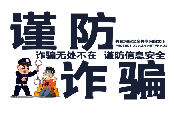 【提醒】重(zhong)現(xian)傳(chuan)媒被詐騙分(fēn)子(zi)利用(yong)名(míng)聲進(jin)行刷單(dan)詐騙公(gong)告