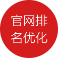全網(wang)營(ying)銷品(pin)牌推廣(guang)